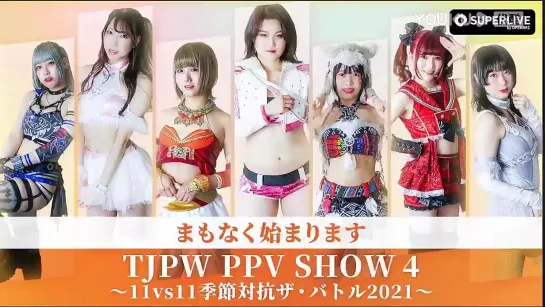 TJPW PPV Show 4: 11 vs 11 Seasonal Rivalry "The Battle 2021" (2021.05.29)