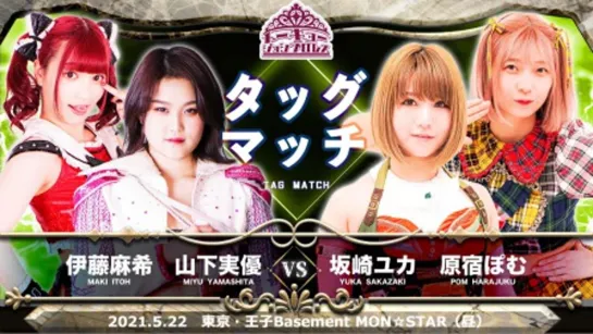 TJPW Urgent Announcement! You Can't Meet The Prince In The Castle! 2021: Day Show (2021.05.22)