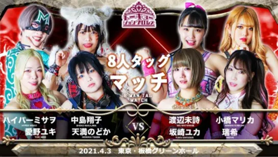 TJPW Spring Tour '21: The Bullet (2021.04.03) - День 3