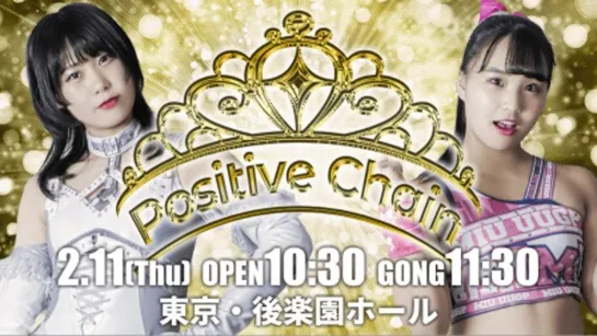 TJPW Positive Chain 2021 (2021.02.11)