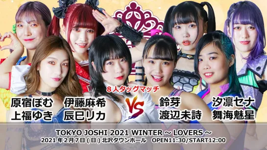 TJPW Tokyo Joshi 2021 Winter: Lovers (2021.02.07) - День 4