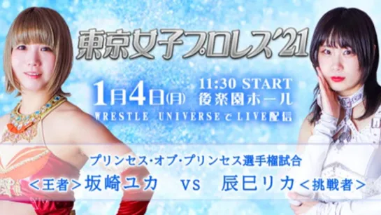 TJPW Tokyo Joshi Pro '21 (2021.01.04)