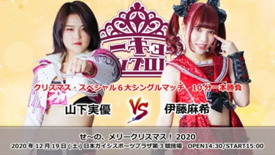 TJPW Se~No Merry Christmas! 2020 (2020.12.19)