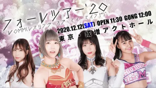 TJPW Fall Tour '20: WOMM (Wrestling Of My Mind) (2020.12.12) - День 10