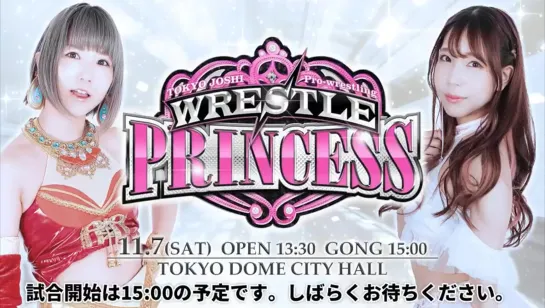 TJPW Wrestle Princess 2020 (2020.11.07)