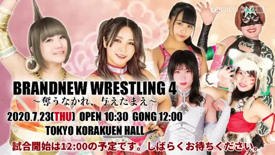 TJPW Brand New Wrestling 4: Ubau Nakare, Atae Tamae (2020.07.23)