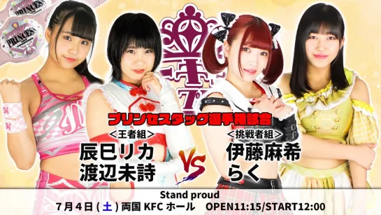 TJPW Stand Proud 2020 (2020.07.04)