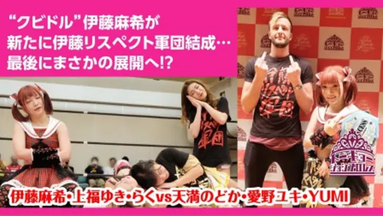 TJPW Fall Tour '19: Best Regards! (2019.10.26) - День 4