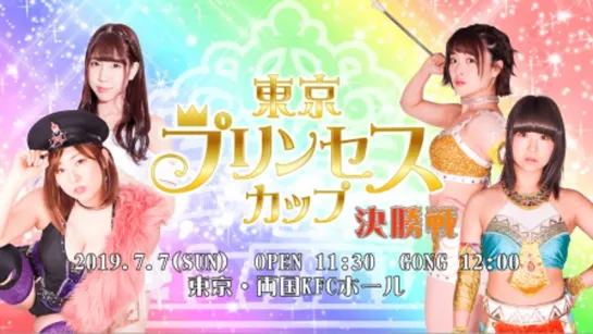 TJPW Tokyo Princess Cup 2019: Final (2019.07.07) - День 5