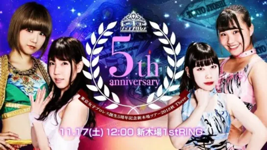 TJPW 5th Anniversary Shin-Kiba Tour 2018 Autumn Three (2018.11.17)