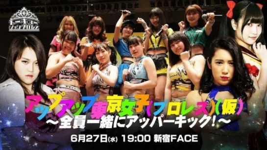 TJPW Up Up Tokyo Joshi 2018: All Upper Kick Together!  (2018.06.27)