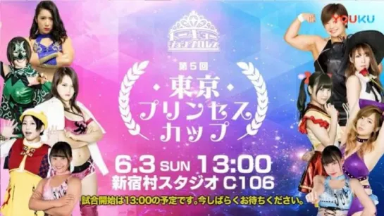 TJPW 5th Tokyo Princess Cup (2018.06.03) - День 1