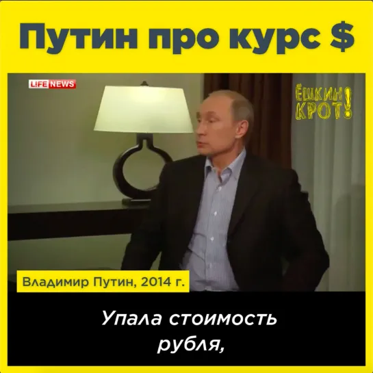 Путин про курс доллара