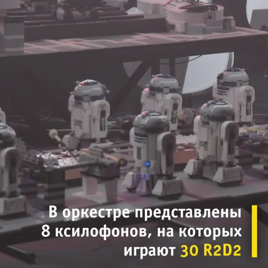 STAR WARS оркестр