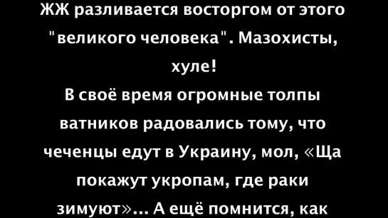 Чеченец унижает русского в поезде