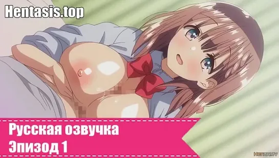 Bonyuu-chan wa Dashitai OVA / Девушка с грудным молоком 1 эпизод