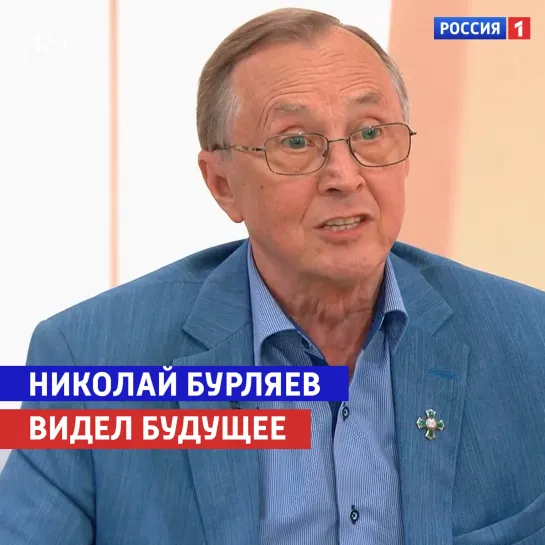 Николай Бурляев видел будущее — «Жизнь и судьба» — Россия 1