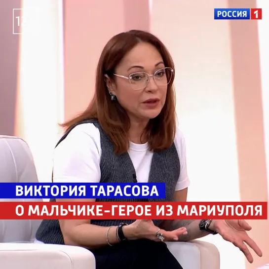 Виктория Тарасова о мальчике-герое — «Жизнь и судьба» — Россия 1