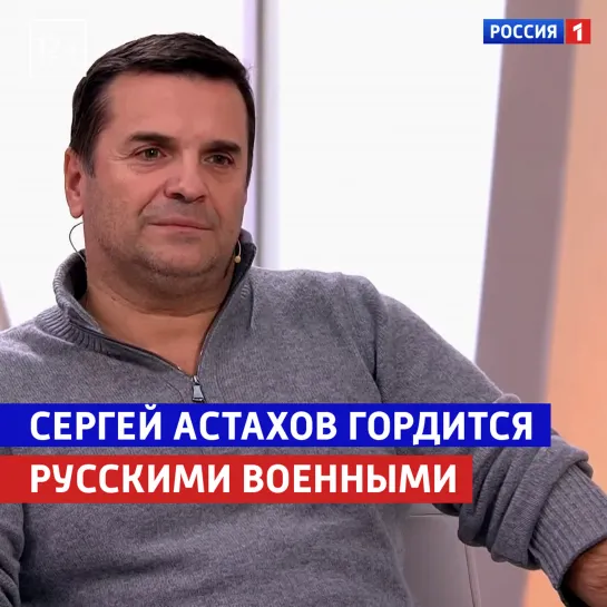 Сергей Астахов о русских героях — «Жизнь и судьба» — Россия 1