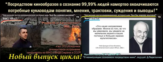 “Афганский англо-американский синдром или Чья бы корова мычала?!” (“Бди!" – 10-2 / 2021)