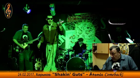 "Shakin' Guts" - Atomic Comeback '17! /сюжет/