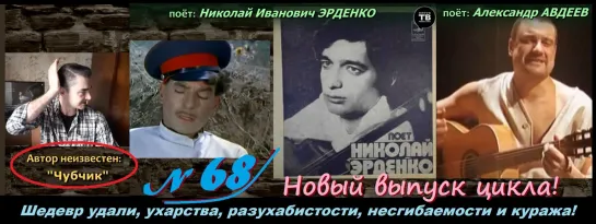 Автор неизвестен: "Чубчик" (ТВ-Тройников / 2021)