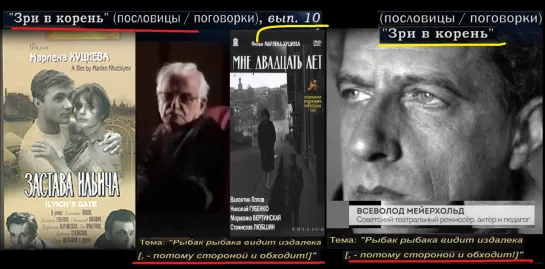 "Рыбак рыбака видит издалека" (ТВ-Тройников: пословицы / поговорки - №10, 2023)