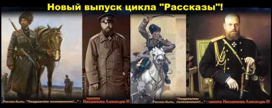 "Поздравляю полковником!" – рассказ-быль о происшествии на границе (ТВ-Тройников / 2023)