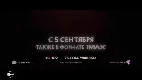 ОНО 2_ ВСЕ ТРЕЙЛЕРЫ НА РУССКОМ ЯЗЫКЕ_ HD