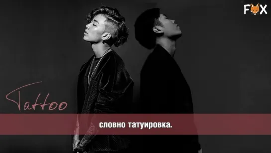 [FSG FOX] ELO – Tattoo (Feat. Jay Park) |рус.саб|