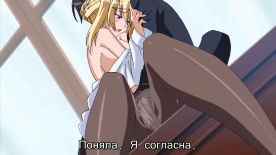 Любитель принцесс / Princess Lover - 02 [Rus субтитры][CENSORED / цензура] (hentai) хентай