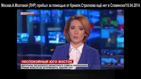 ДНР Комбриг Мозговой - В.Путину: Политика политикой, но совесть должна   быть чистой! Если Вы патриот