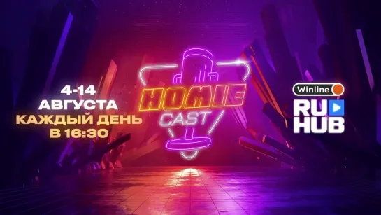 HOMIE CAST | PGL Arlington Major 2022