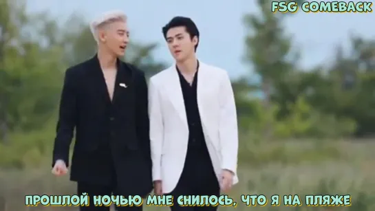 EXO-SC (세훈&&#52268;열) - Just us 2 [Feat. Gaeko] рус.саб