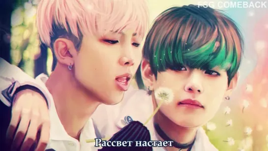 Rap Monster & Taehyung (BTS) -  4 O'CLOCK (네시) рус.саб