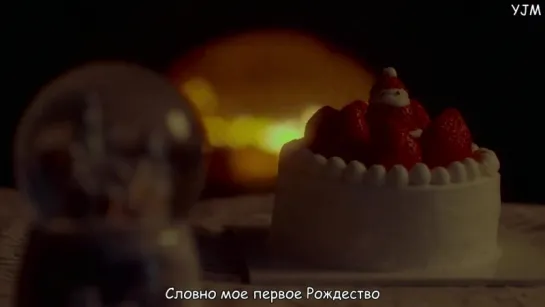 Jelly Christmas 2015 - Love In The Air (рус.саб)