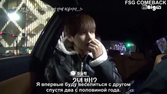 Celebrity bromance / Звездный броманс (1 эпизод) рус.саб