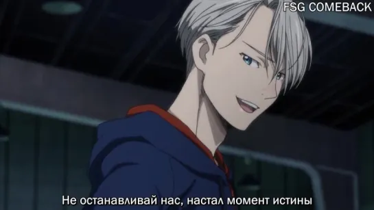 [OP] Dean Fujioka – History Maker  [Yuri on ice / Юрий на льду / ユーリ!!! on ICE ] рус.саб