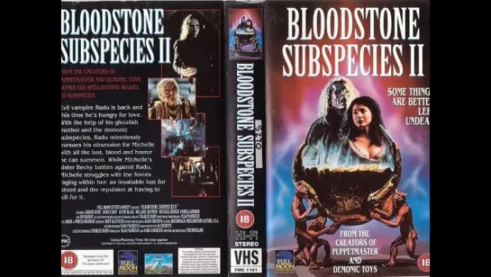 Сосульки 2: Дрисня / Подвиды 2: Кровавый камень / Subspecies II: Bloodstone (1992) СМЕШНОЙ ПЕРЕВОД (#ДиоНиК)