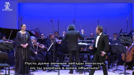 Richard Strauss - Ariadne auf Naxos / Ариадна на Наксосе (Концертный зал имени П. И. Чайковского, 4 февраля 2017), рус. суб.