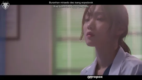 [КАРАОКЕ] CHANYEOL x PUNCH - Go Away Go Away (Romantic Dr. Teacher Kim OST)  рус. суб./рус. саб