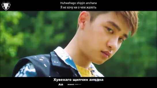 [КАРАОКЕ] EXO - Touch it рус. суб./рус. саб.