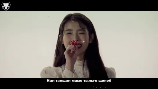 [КАРАОКЕ] IU - Twenty-three  рус. суб./рус. саб.