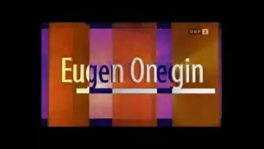 П.Чайковский "Евгений Онегин" Зальцбургский фестиваль, 2007(2)