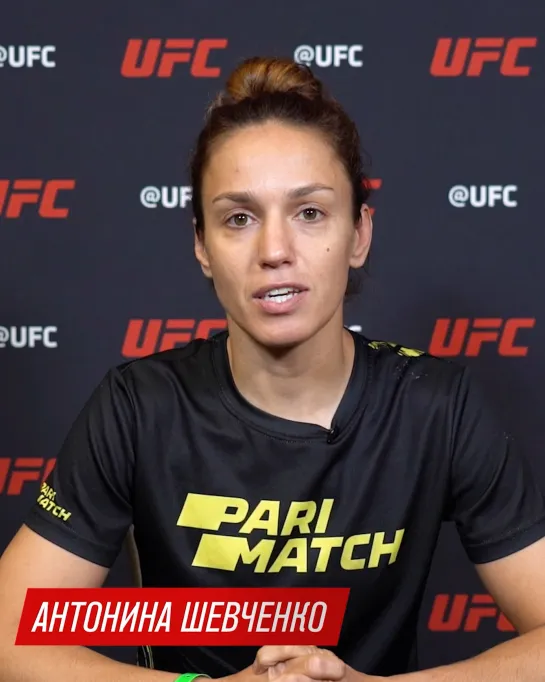 Антонина Шевченко - Интервью перед UFC 262