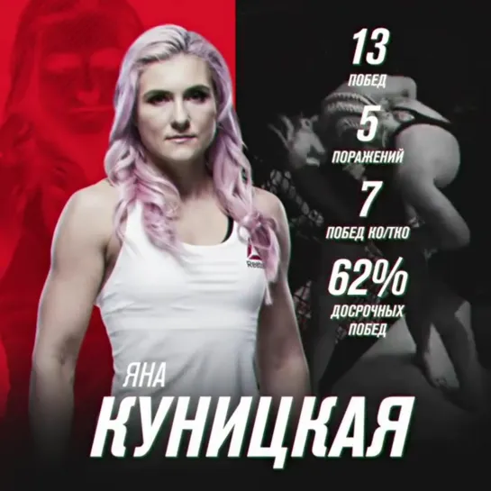 UFC Vegas 19