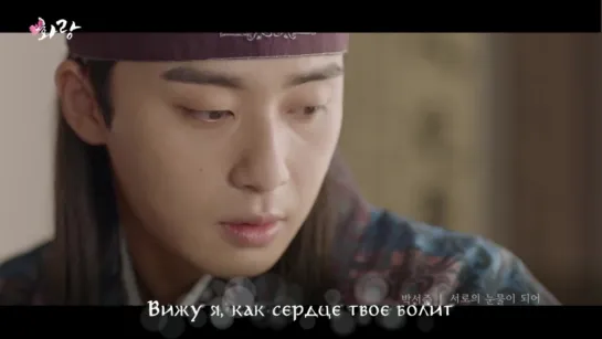 Park Seo Joon - Only Tears (OST Hwarang)