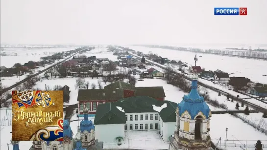 Пряничный домик - Пряничный домик. Дары Вирявы / Телеканал Культура