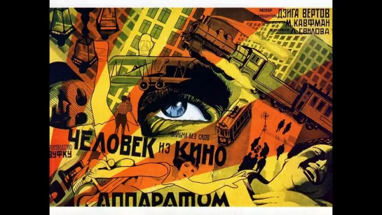 Человек с киноаппаратом (1929) СССР (Дзига Вертов) Документальный фильм (Немое кино)