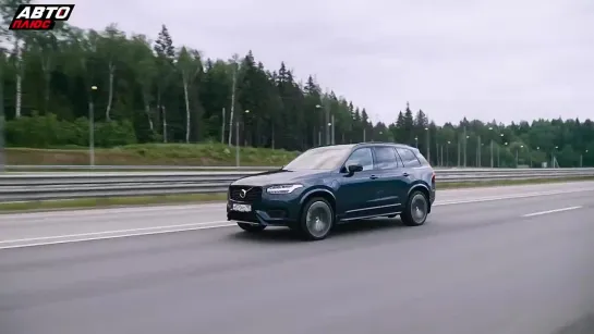 Действительно ли гибридный Volvo XC90 Recharge экономит топливо - Своими глазами - Тест-драйв